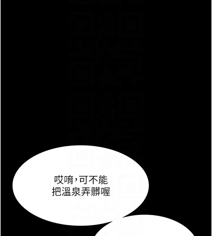 《老板娘的诱惑》第70话图113