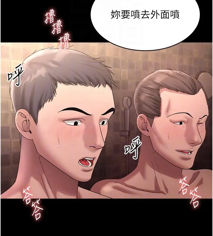 《老板娘的诱惑》第70话图114