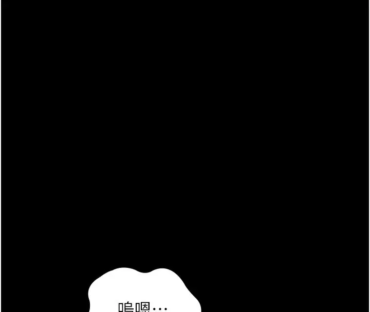 《老板娘的诱惑》第70话图115