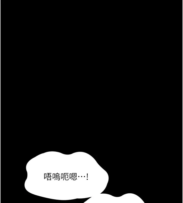 《老板娘的诱惑》第70话图117