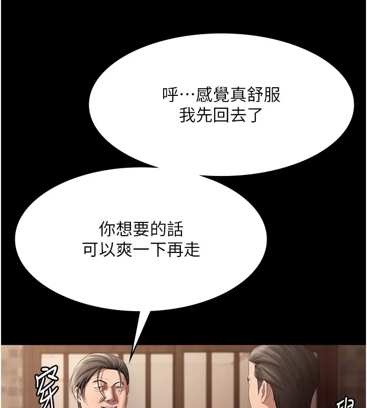 《老板娘的诱惑》第70话图123