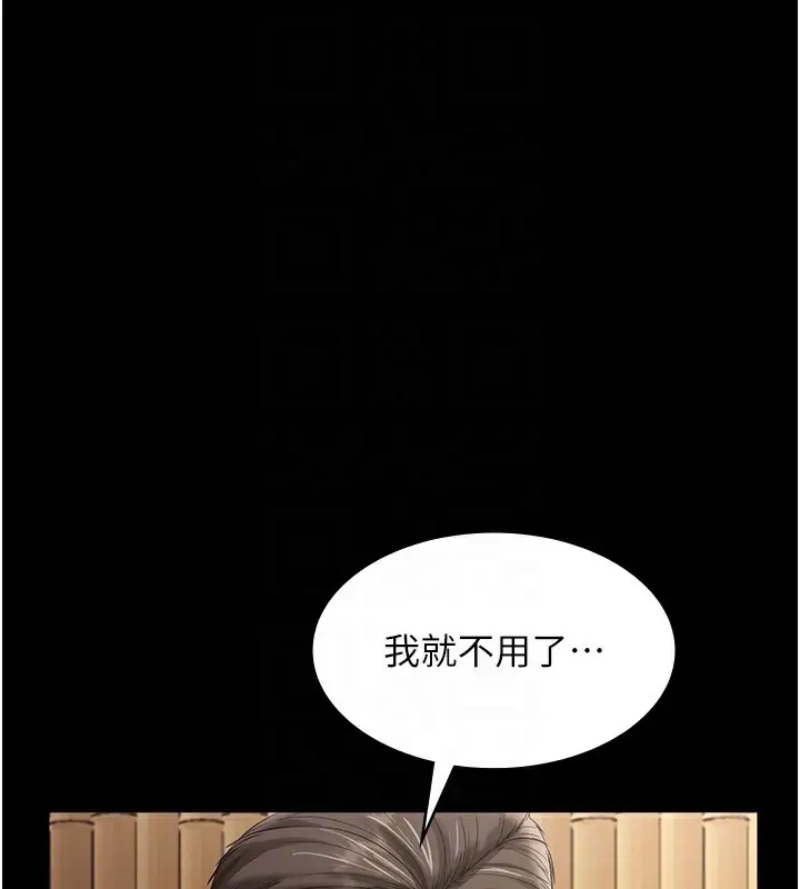 《老板娘的诱惑》第70话图125