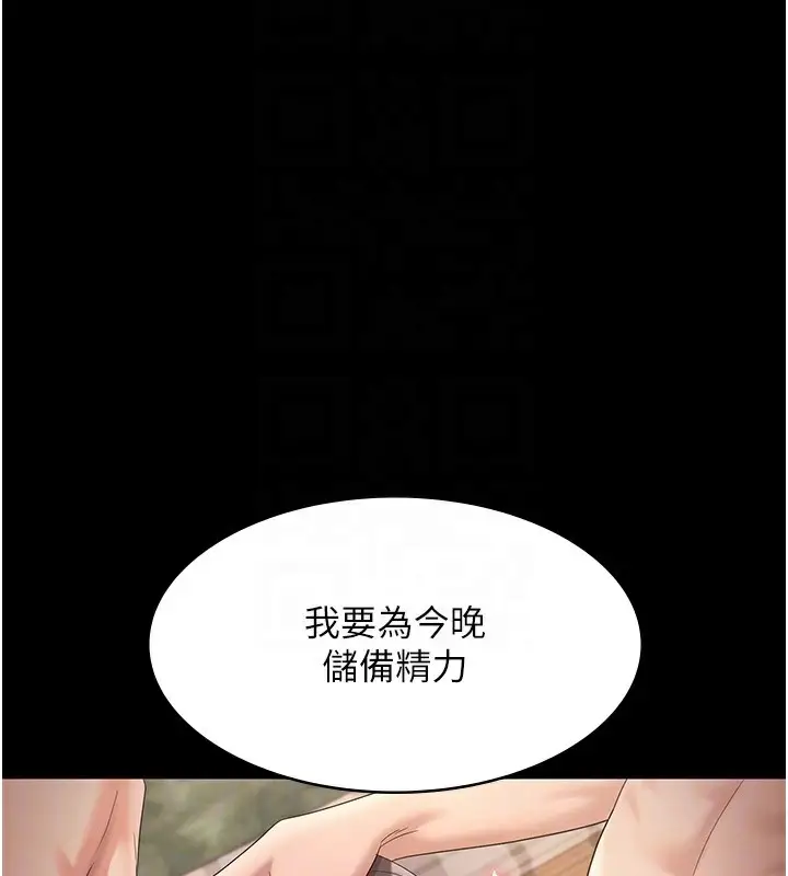 《老板娘的诱惑》第70话图127