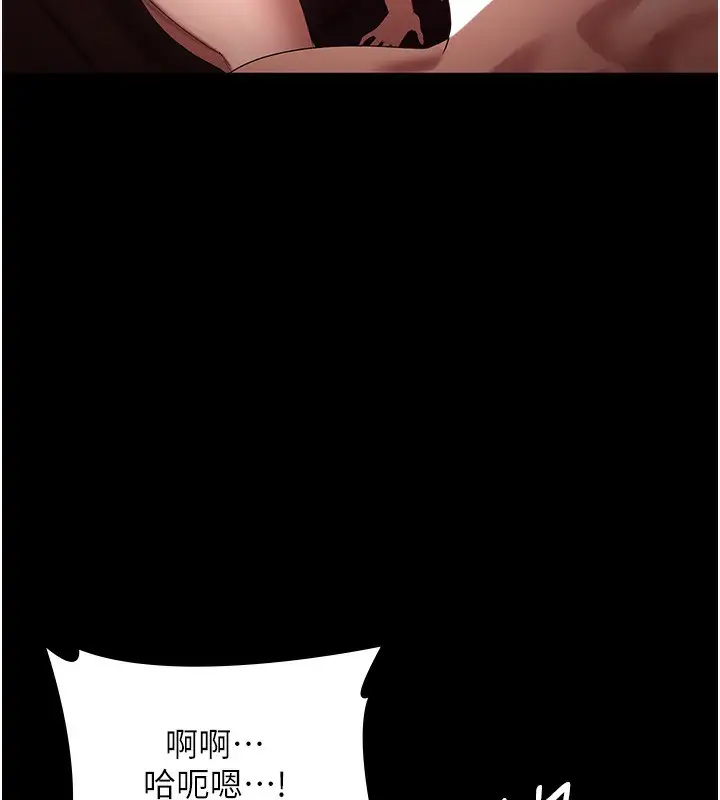 《老板娘的诱惑》第70话图129