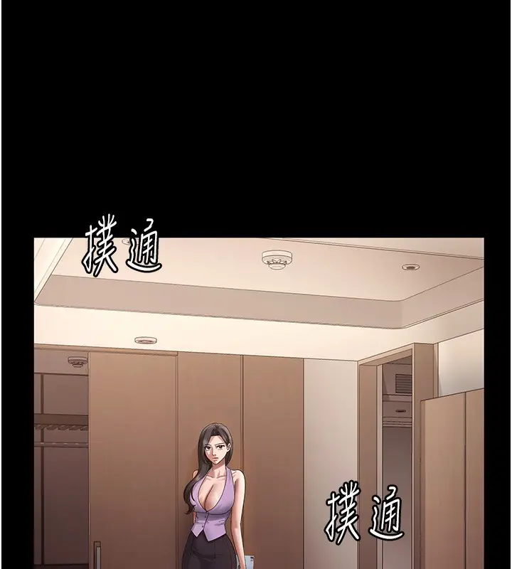 《老板娘的诱惑》第70话图134