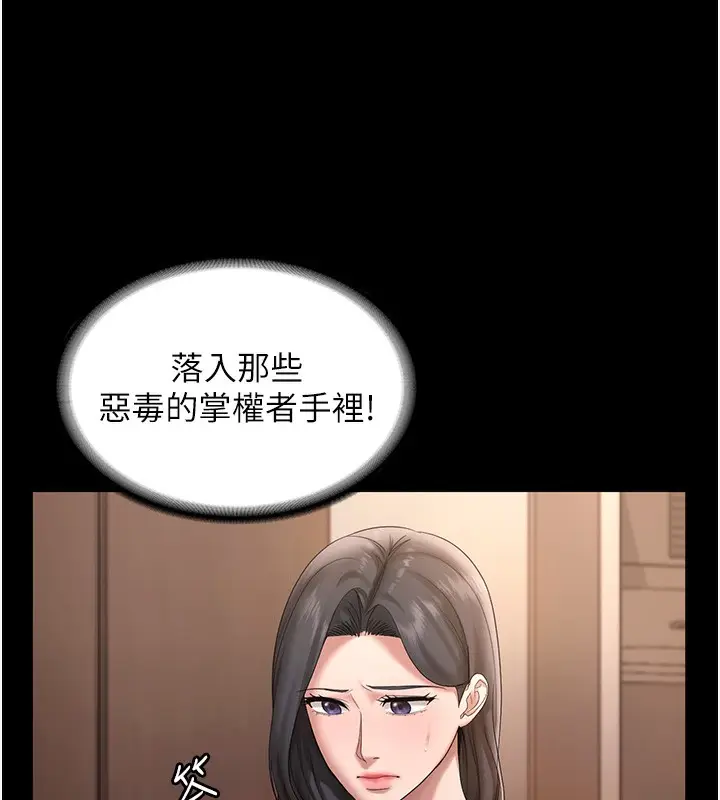 《老板娘的诱惑》第70话图143