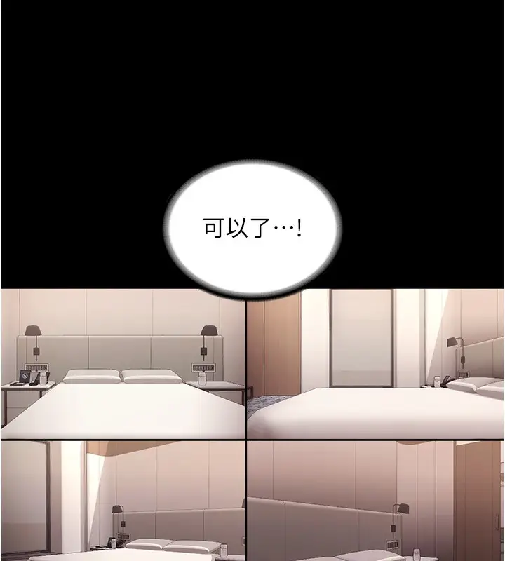 《老板娘的诱惑》第70话图146