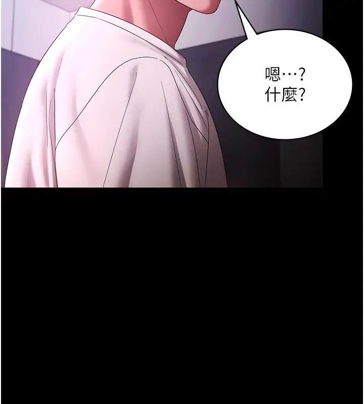 《老板娘的诱惑》第70话图15