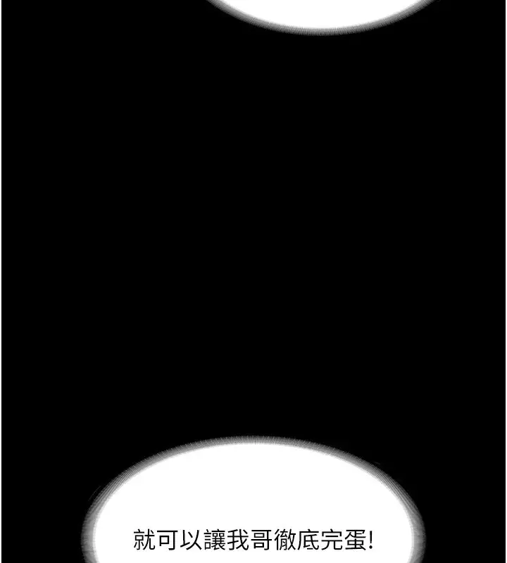 《老板娘的诱惑》第70话图150