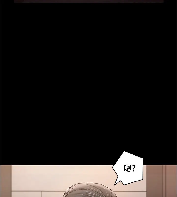 《老板娘的诱惑》第70话图152