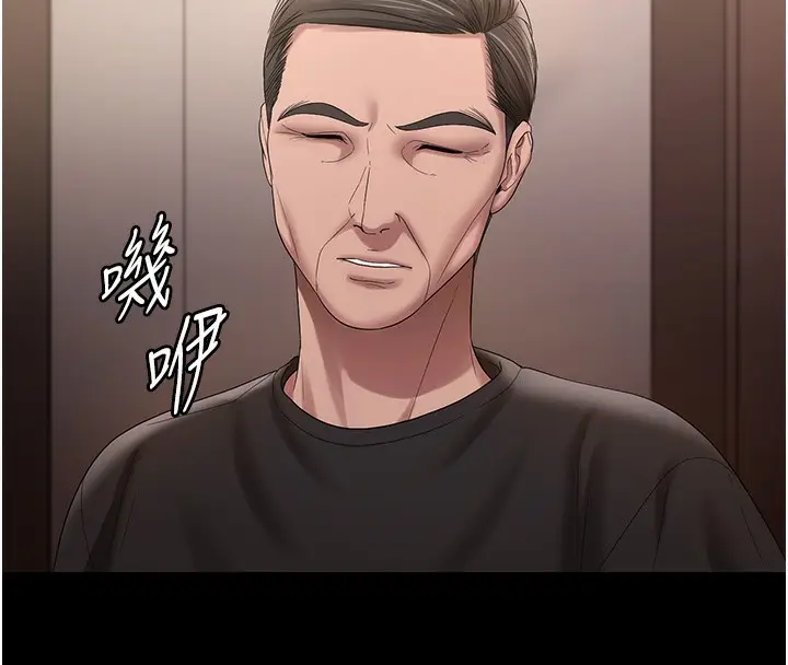 《老板娘的诱惑》第70话图153