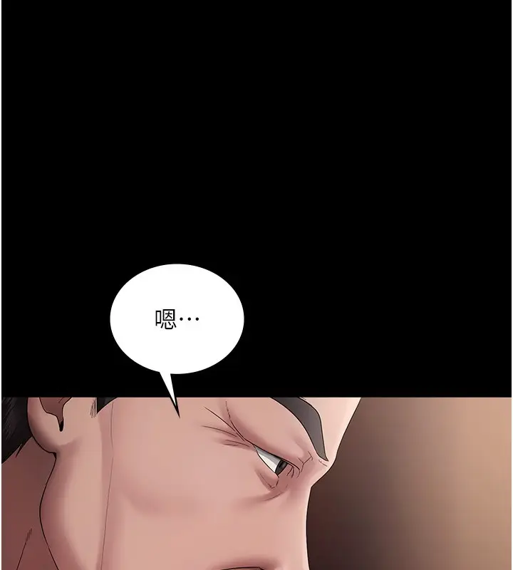 《老板娘的诱惑》第70话图156