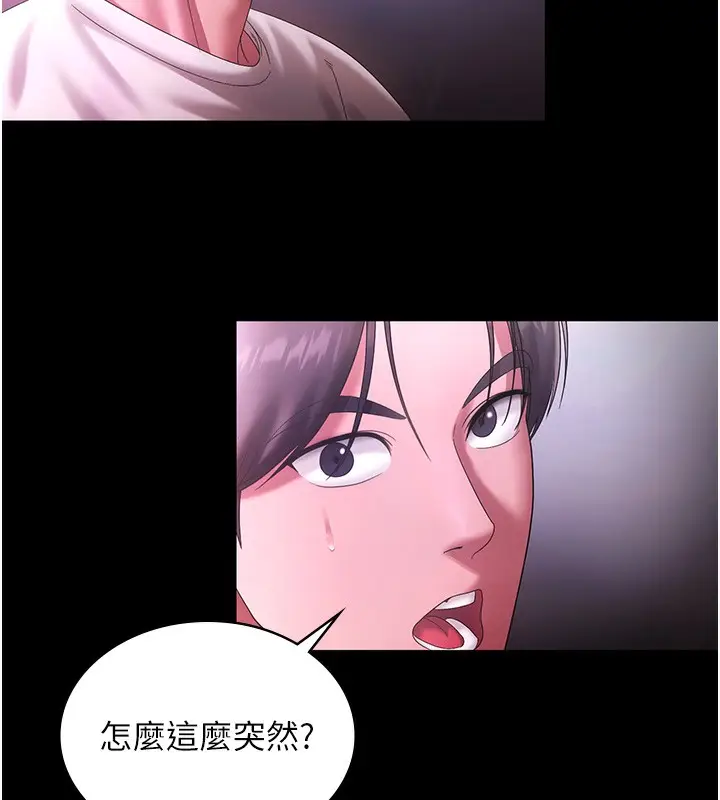 《老板娘的诱惑》第70话图19