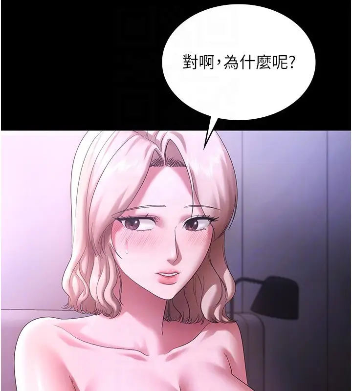《老板娘的诱惑》第70话图21