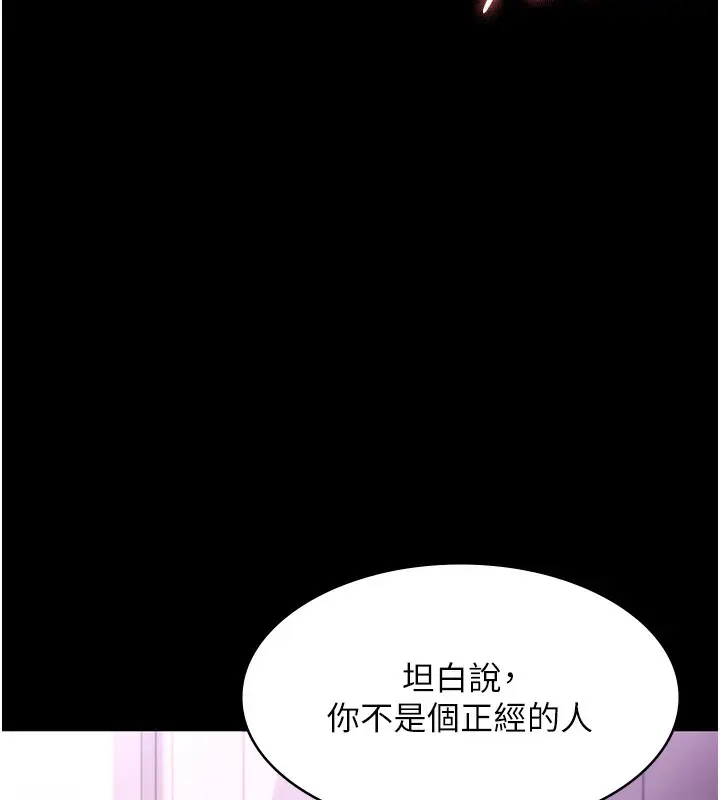 《老板娘的诱惑》第70话图27