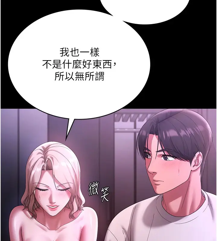 《老板娘的诱惑》第70话图30