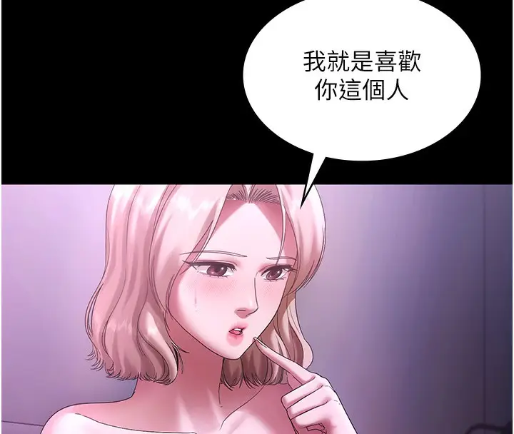 《老板娘的诱惑》第70话图32