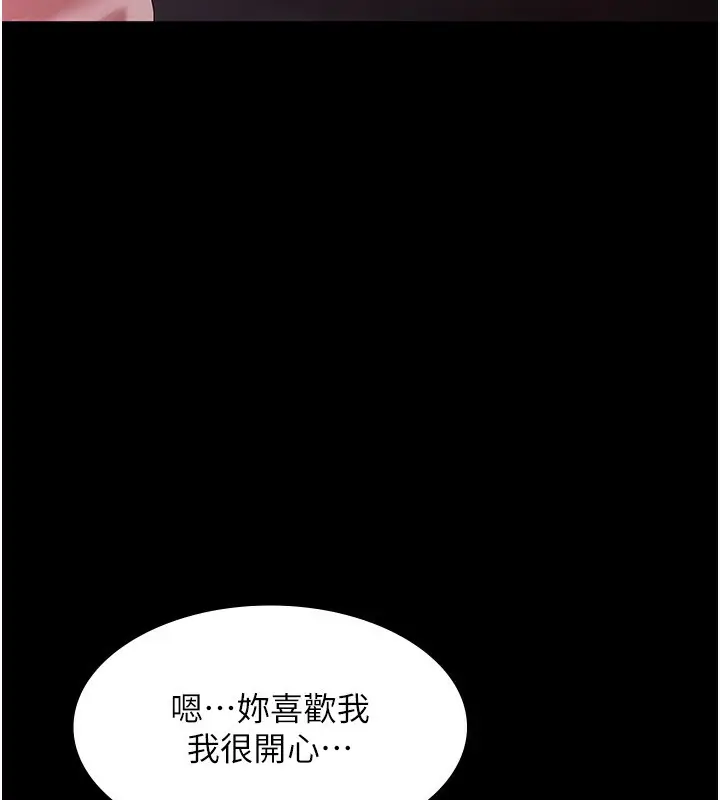 《老板娘的诱惑》第70话图34