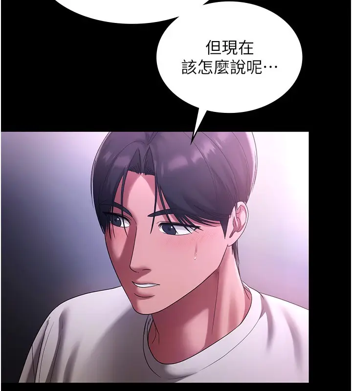 《老板娘的诱惑》第70话图35