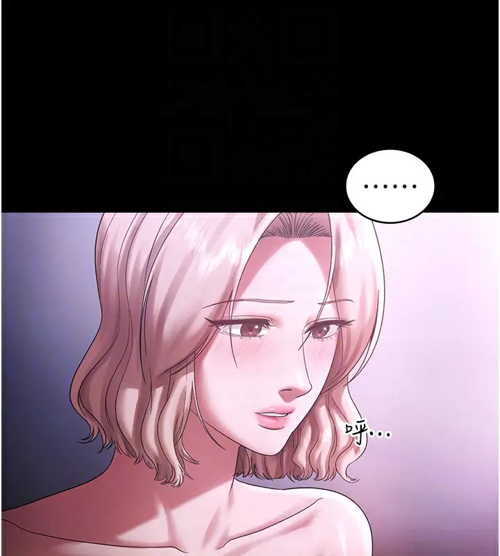 《老板娘的诱惑》第70话图37