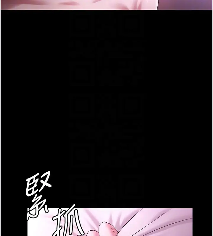 《老板娘的诱惑》第70话图38