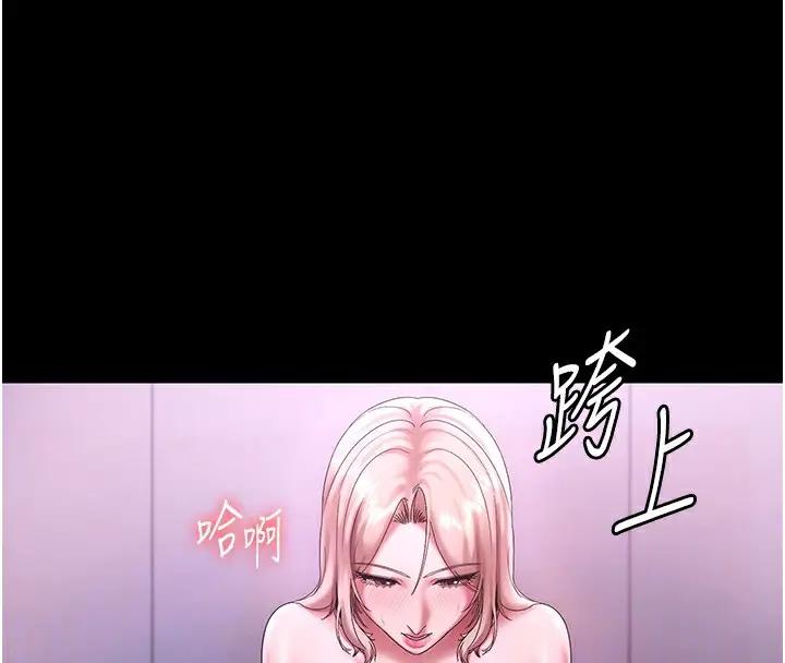 《老板娘的诱惑》第70话图40