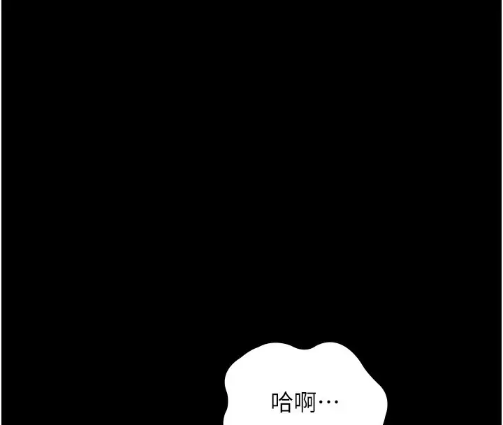 《老板娘的诱惑》第70话图44