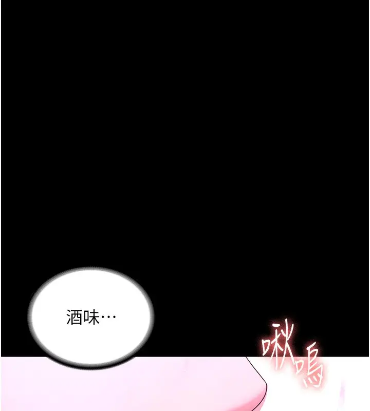 《老板娘的诱惑》第70话图46
