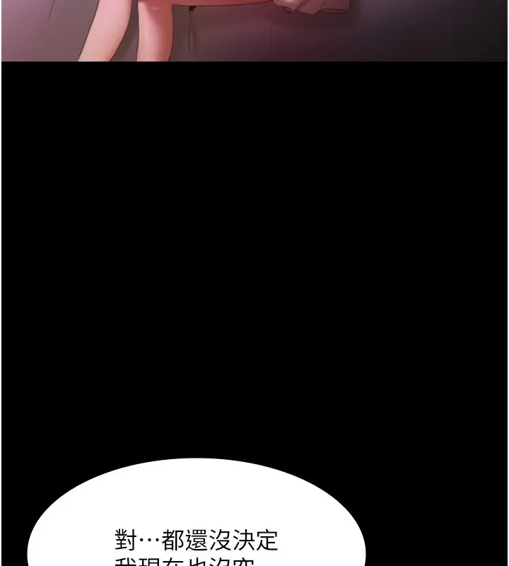 《老板娘的诱惑》第70话图5