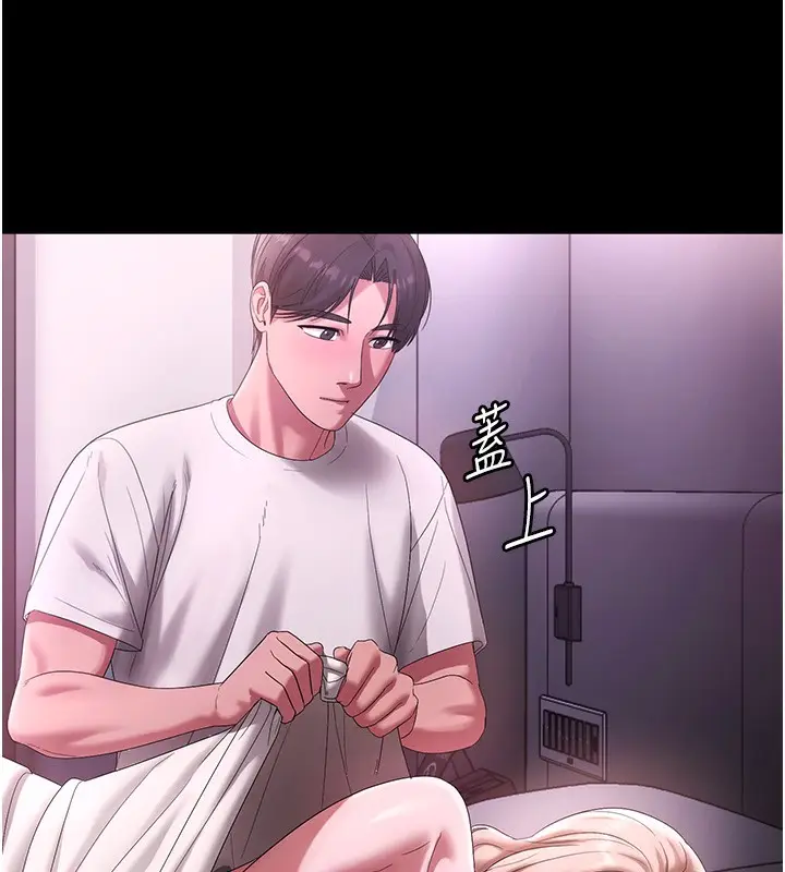 《老板娘的诱惑》第70话图60
