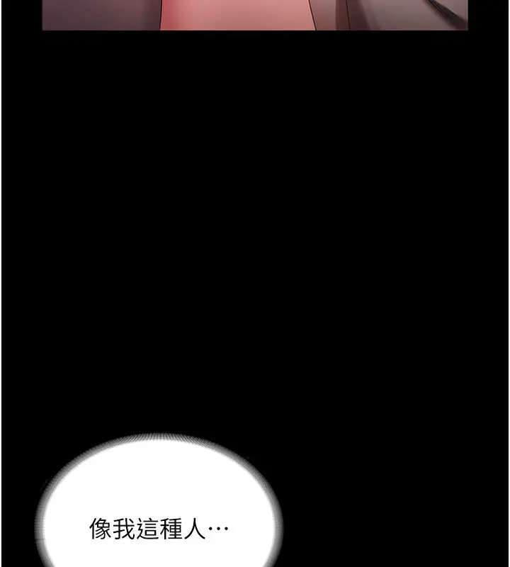 《老板娘的诱惑》第70话图65