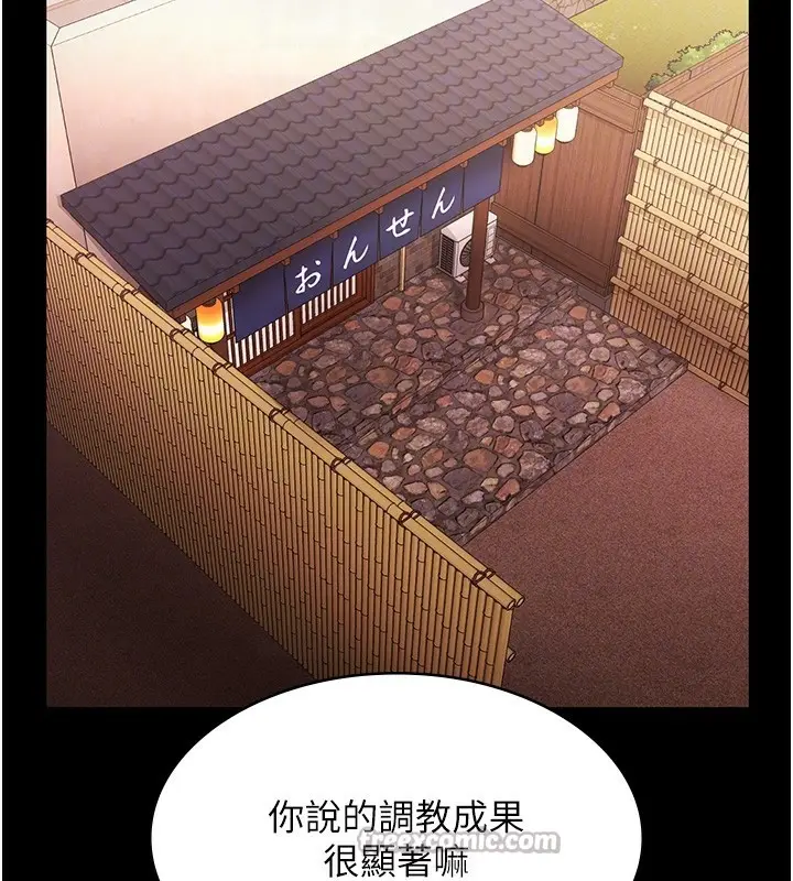 《老板娘的诱惑》第70话图70