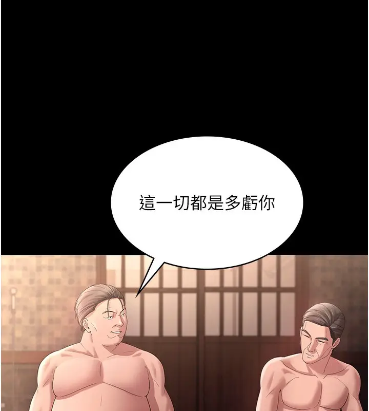《老板娘的诱惑》第70话图74