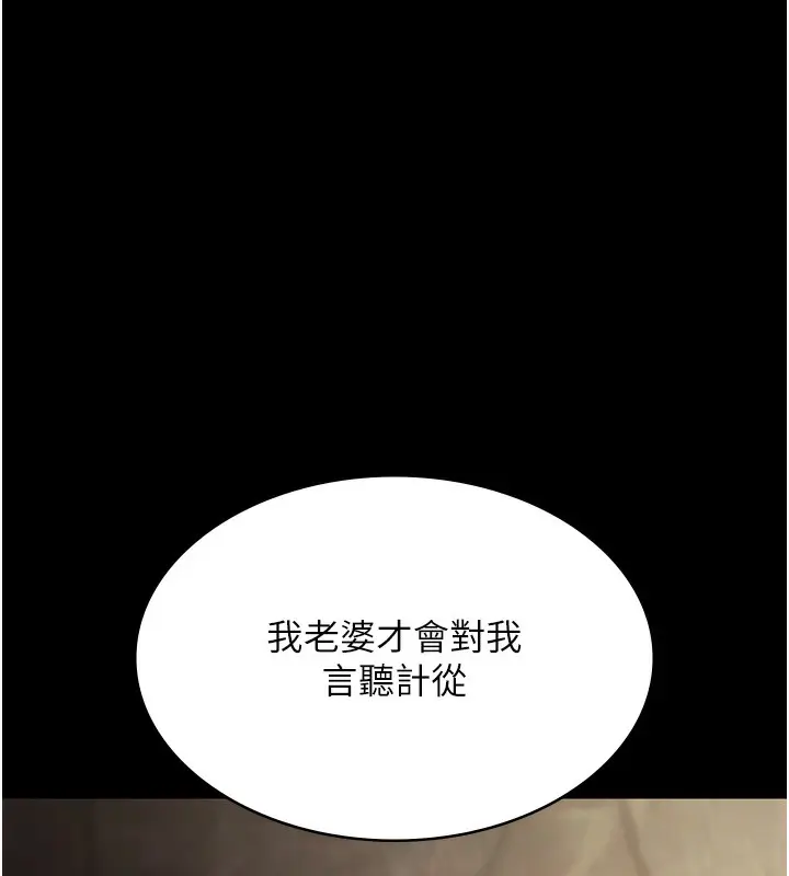 《老板娘的诱惑》第70话图76