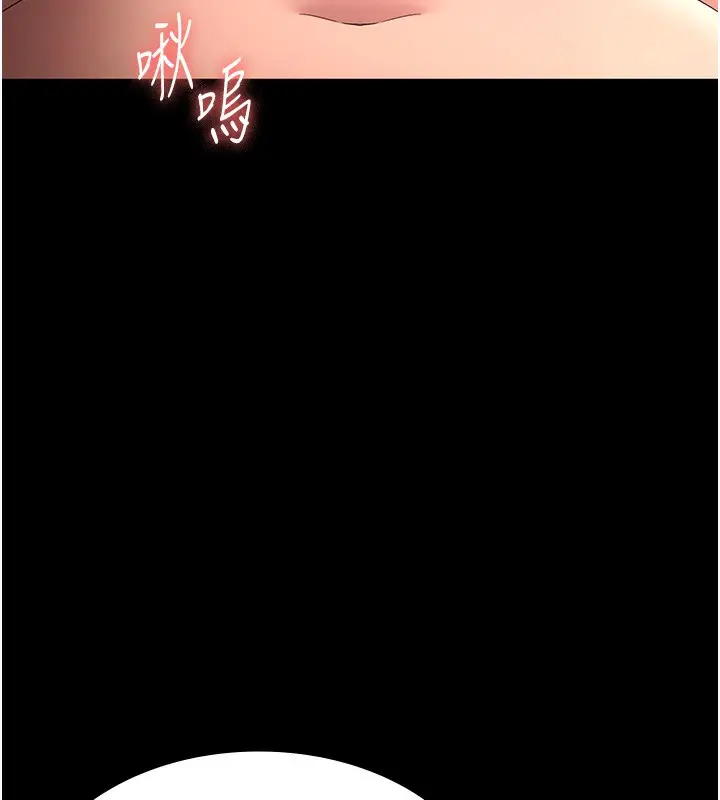 《老板娘的诱惑》第70话图78