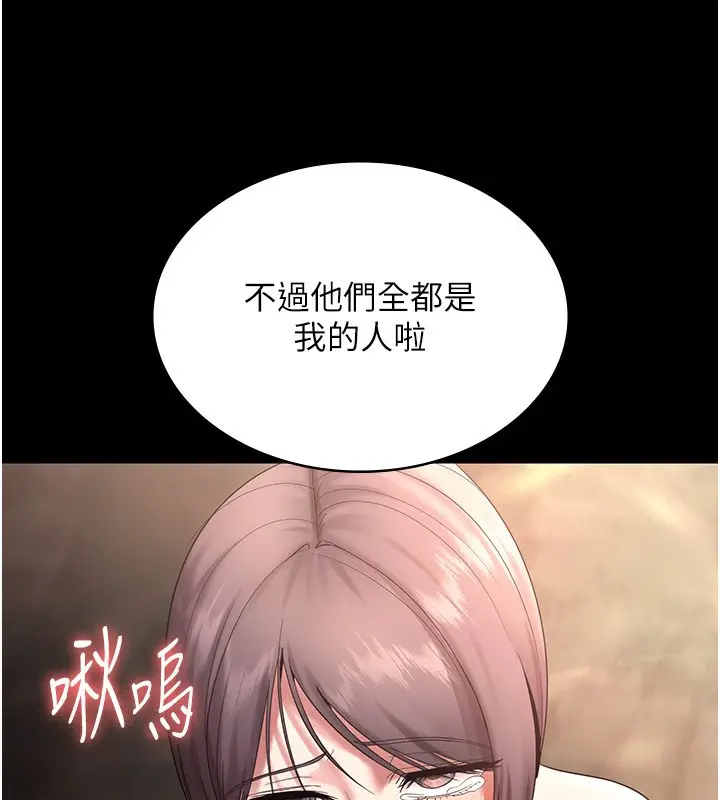 《老板娘的诱惑》第70话图81