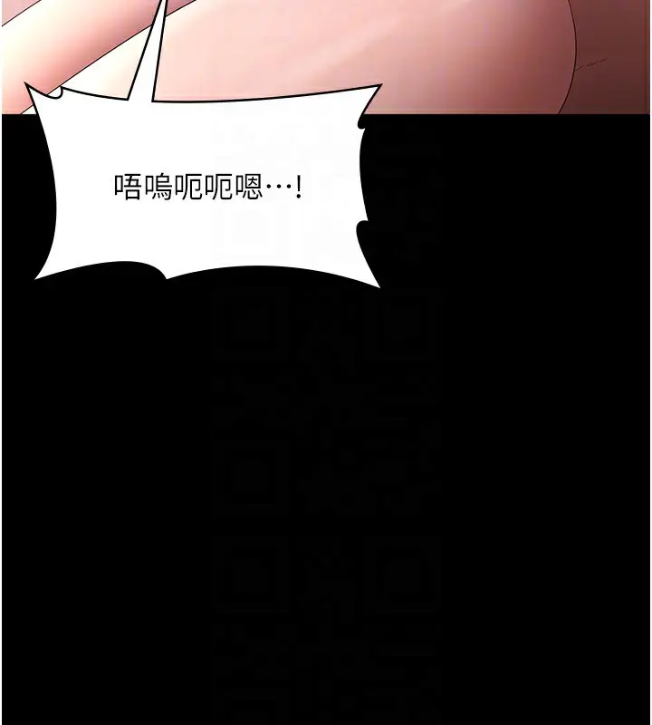 《老板娘的诱惑》第70话图92