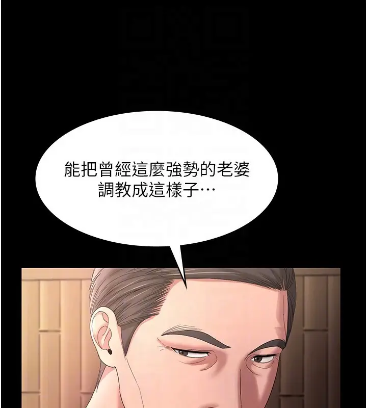 《老板娘的诱惑》第70话图96