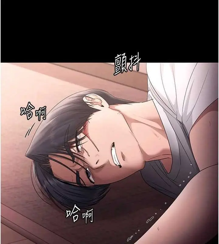 《老板娘的诱惑》第72话图10