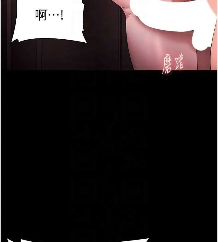 《老板娘的诱惑》第72话图101