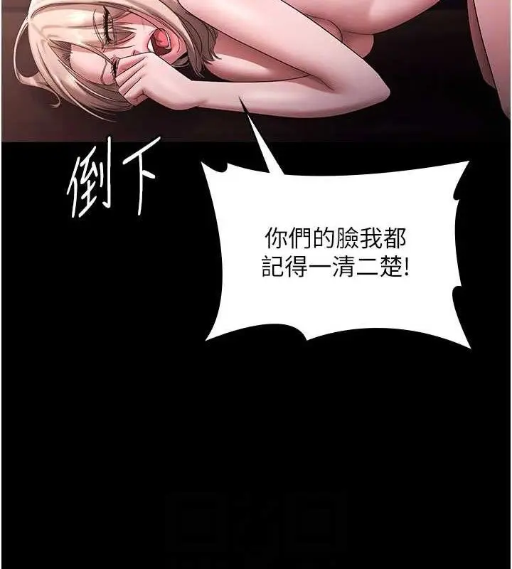 《老板娘的诱惑》第72话图103