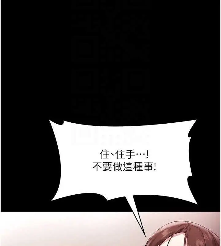 《老板娘的诱惑》第72话图106