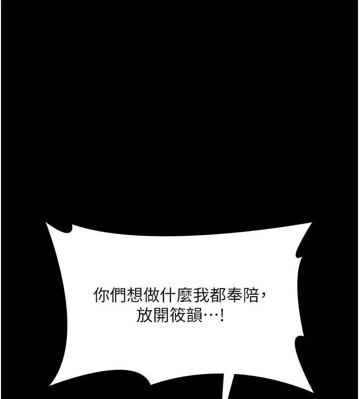《老板娘的诱惑》第72话图108