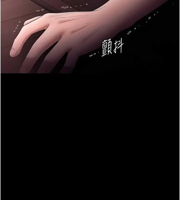 《老板娘的诱惑》第72话图11