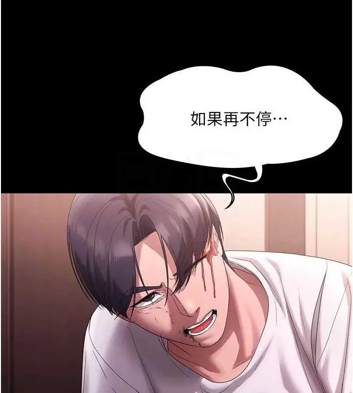 《老板娘的诱惑》第72话图111
