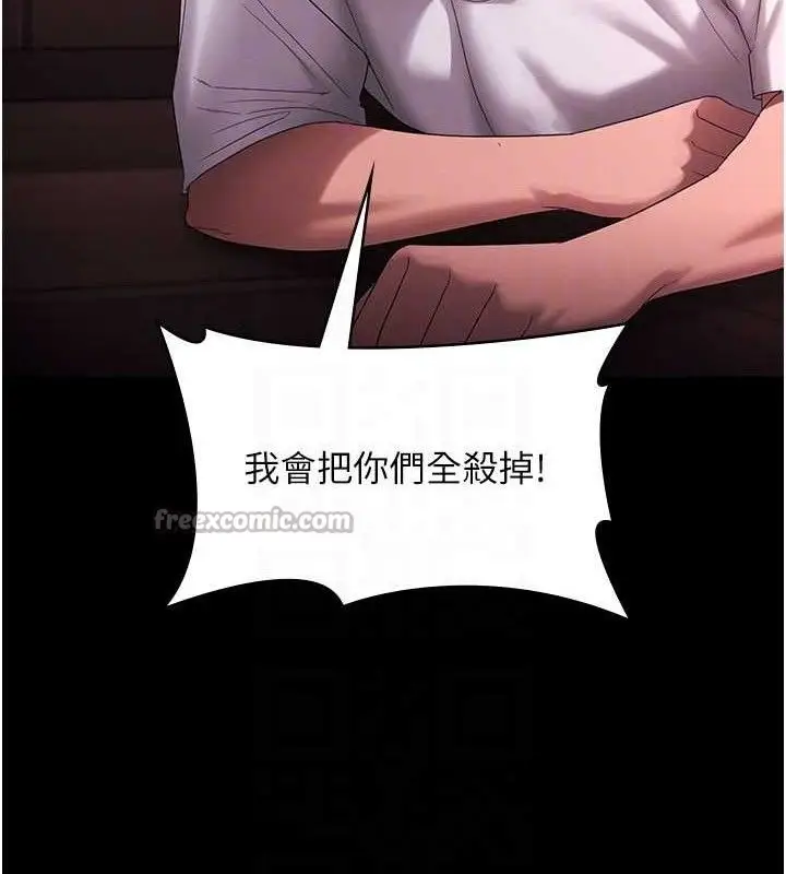 《老板娘的诱惑》第72话图112