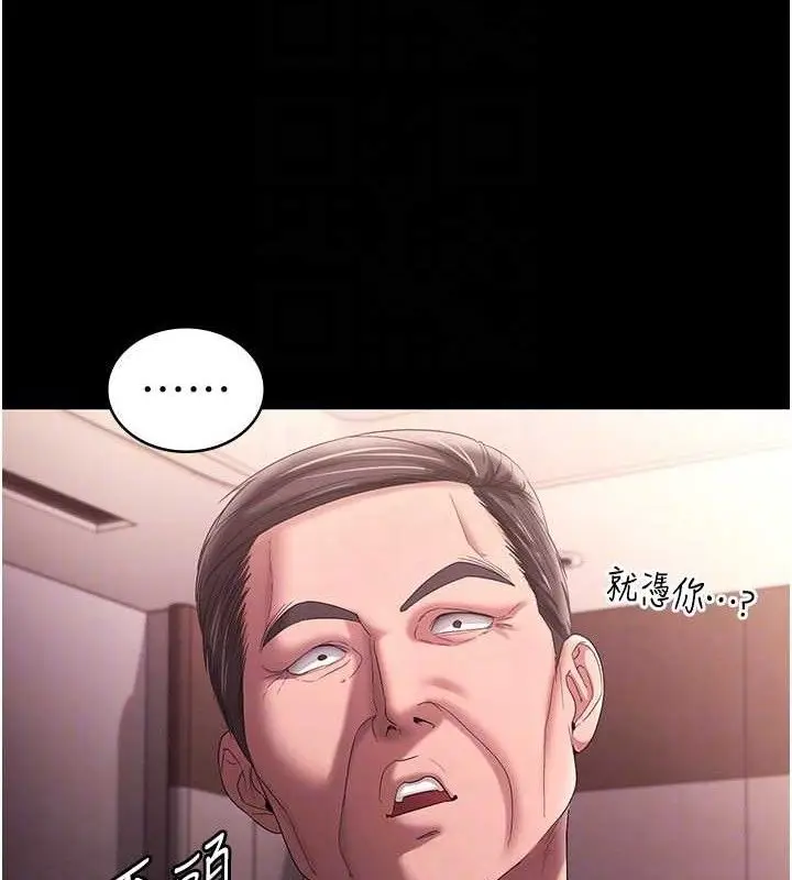 《老板娘的诱惑》第72话图113