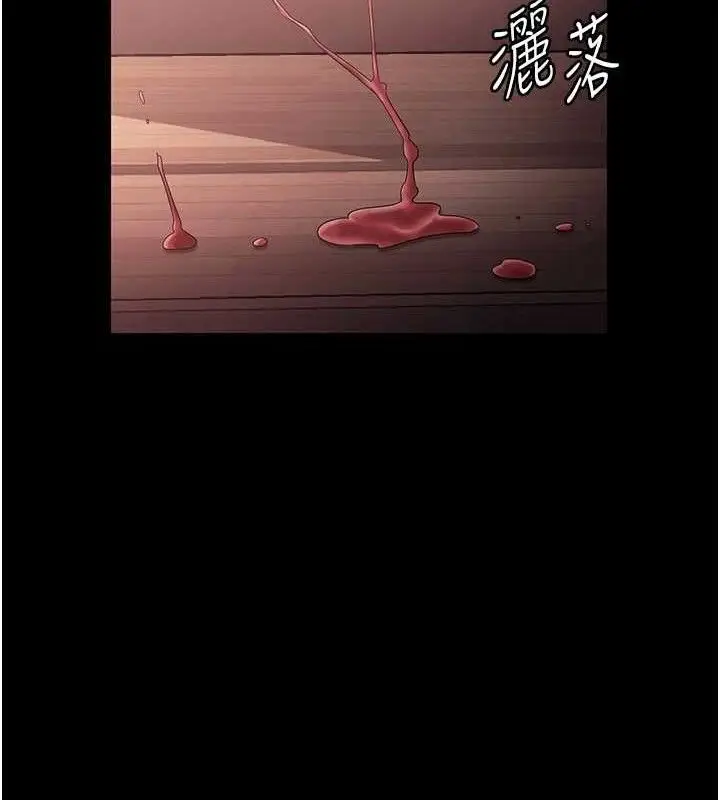 《老板娘的诱惑》第72话图119