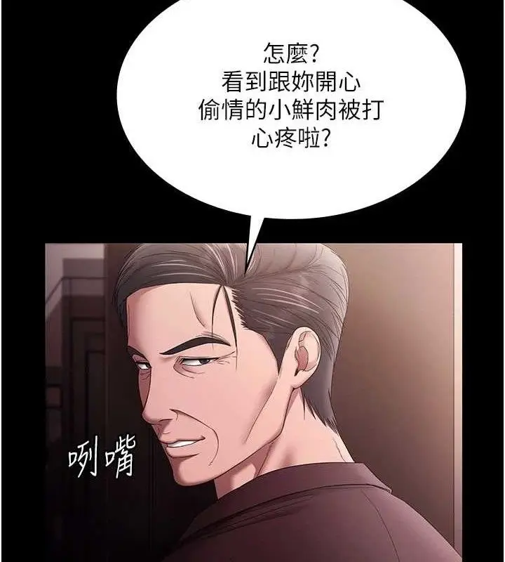 《老板娘的诱惑》第72话图124