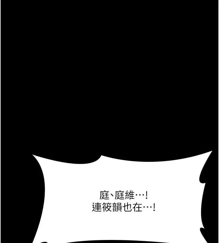 《老板娘的诱惑》第72话图13